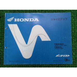 ホンダ（HONDA） モンキーバハ サービスマニュアル 正規 中古 バイク