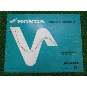 ホンダ（HONDA） CB400SF SB サービスマニュアル CB400SF/CB400SB 正規