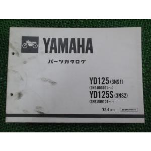 YAMAHA GR50 GR80 パーツリスト カタログ YAMAHA（ヤマハ） GR50 GR80 パーツリスト 1版 正規 中古 バイク 整備