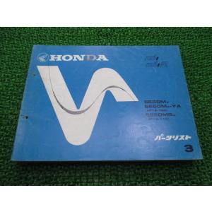 ホンダ（HONDA） DJ-1R サービスマニュアル 補足版 正規 中古 バイク