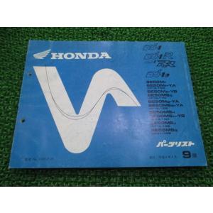 DJ-1 R RR L パーツリスト DJ-1/DJ-1R/DJ-1RR/DJ-1L 9版 AF12 AF19 DF01 ホンダ 正規 中古 AF12-100〜140 AF19-100 DF01-100 GR1 Jo 98