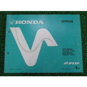 ホンダ（HONDA） ブロス パーツリスト 5版 正規 中古 バイク 整備書