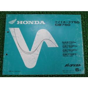 HONDA CB750 RC42 サービスマニュアル パーツリストセット！ CB750F4 RC42 追補版 サービスマニュアル HONDA 平成16年1月発行 配線