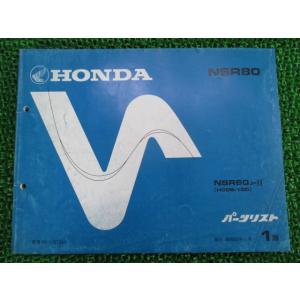 NSR80 パーツリスト 1版 ホンダ 正規 中古 バイク 整備書 HC06-100 GT5 Ih ...