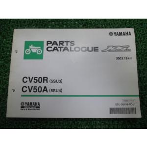 ジョグ パーツリスト 1版 ヤマハ 正規 中古 バイク 整備書 CV50R A 5SU3 4 SA1...