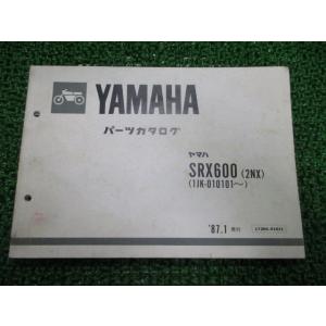 SRX600 パーツリスト 1版 2NX 1JK-010〜 ヤマハ 正規 中古 バイク 整備書 2N...
