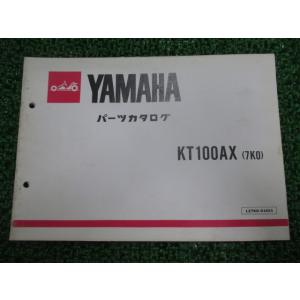 ステムベアリング ビラーゴ RZ250 RZ350 TZR250 R1-Z SDR200 XJ400