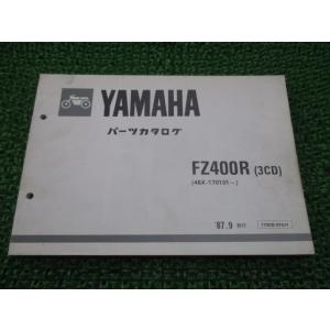 FZ400R パーツリスト 1版 ヤマハ 正規 中古 バイク 整備書 3CD 46X-170101〜...