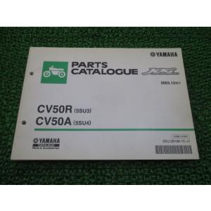 ジョグ パーツリスト 1版 ヤマハ 正規 中古 バイク 整備書 CV50R A 5SU3 4 SA1...