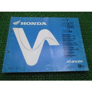 DJ-1 R RR L パーツリスト DJ-1/DJ-1R/DJ-1RR/DJ-1L 9版 AF12 AF19 DF01 ホンダ 正規 中古 AF12-100〜140 AF19-100 DF01-100 GR1 Jo 63