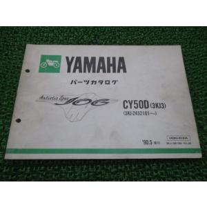 Honda スーパーカブ50/70/90 サービスマニュアル　正規品 即決！スーパーカブ50/70/90/サービスマニュアル補足版/C50/C70/C90
