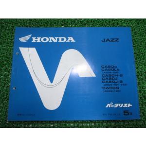 ホンダ（HONDA） ジャズ パーツリスト 6版 正規 中古 バイク 整備書