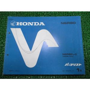 ホンダ（HONDA） ライブディオS ZX サービスマニュアル 正規 中古