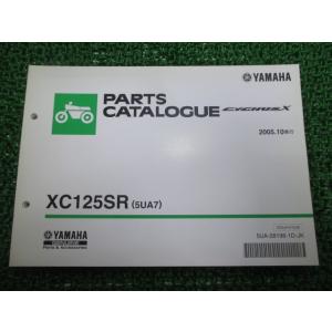 シグナスX パーツリスト XC125SR 5UA7 ヤマハ 正規 中古 バイク 整備書 XC125S...