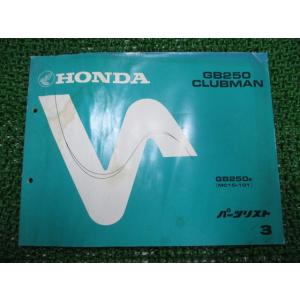 ホンダ（HONDA） GB250クラブマン サービスマニュアル 正規 中古