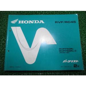 ホンダ（HONDA） RVF400 パーツリスト R 1版 RVF400R NC35-100 正規