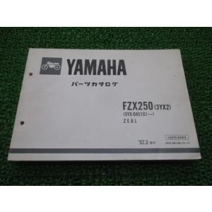 ホンダ（HONDA） NS50F サービスマニュアル 正規 中古 バイク 整備書