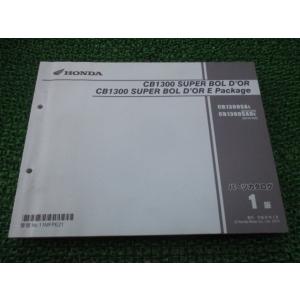 CB1300スーパーフォアSC54サービスマニュアル平成15年2月発行CB1300F