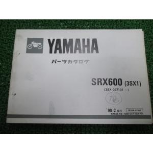 SRX600 パーツリスト 1版 ヤマハ 正規 中古 バイク 整備書 3SX 3SX1 3SX-02...