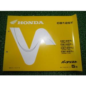 ホンダ（HONDA） サービスアーカイブス CB250T CB400T サービス