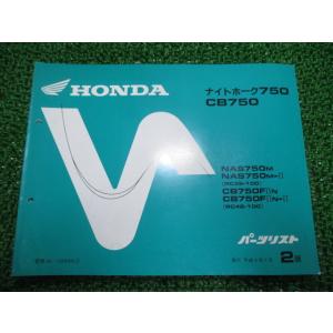 ホンダ（HONDA） CB750 サービスマニュアル 正規 中古 バイク 整備書