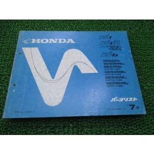 ホンダ（HONDA） DJ-1 DJ-1R DJ-1RR DJ-1L パーツリスト 9版 正規 中古