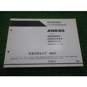 スズキ（SUZUKI） SV400 パーツリスト 4版 正規 中古 バイク 整備書