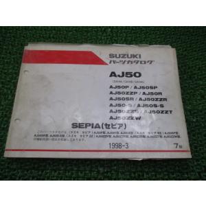 セピア パーツリスト 7版 AJ50 P SP ZZP R SR ZZR S S-S ZZS ZZT...