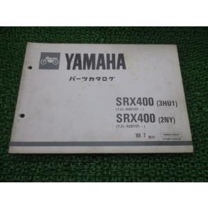 SRX400 パーツリスト ヤマハ 正規 中古 バイク 整備書 3HU1 2NY 1JL-045101〜 1JL-029101〜整備に CK 車検 パーツカタログ 整備書｜ts-parts