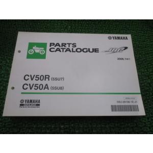 ジョグ パーツリスト 1版 ヤマハ 正規 中古 バイク 整備書 CV50R A 5SU7 8 SA1...