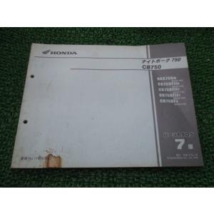 ホンダ（HONDA） ナイトホーク750 CB750 パーツリスト 5版 RC39 RC42