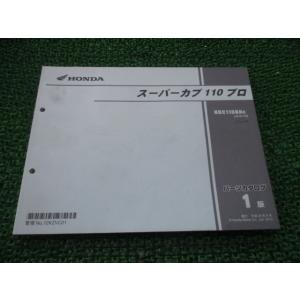 スーパーカブ110 サービスマニュアル Amazon.co.jp: ホンダ(HONDA) スーパーカブ110/スーパーカブ110プロ