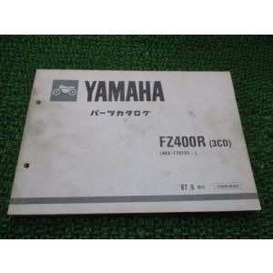 FZ400R パーツリスト 1版 ヤマハ 正規 中古 バイク 整備書 3CD 46X-170101〜...