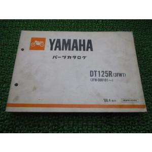 DT125R パーツリスト ヤマハ 正規 中古 バイク 整備書 3FW1 3FW-000101〜 a...