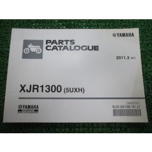 ヤマハ発動機 XJR1300/XJR1300SP（5EA/5UX/5EA9-5UX9） ヤマハ