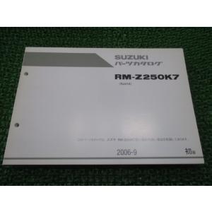 RM-Z250 パーツリスト 1版 スズキ 正規 中古 バイク 整備書 RM-Z250K7 RJ41...