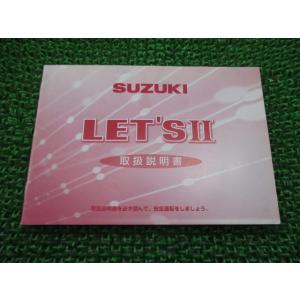 レッツII 取扱説明書 スズキ 正規 中古 バイク 整備書 CA1PA 43FA0 K6愛車のお供に...