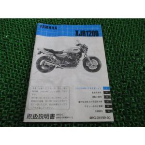 YAMAHA（ヤマハ） XJR400R サービスマニュアル 正規 中古 バイク 整備