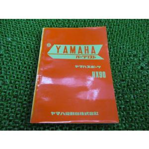 YAMAHA（ヤマハ） WR250R WR250X サービスマニュアル 正規 中古 バイク