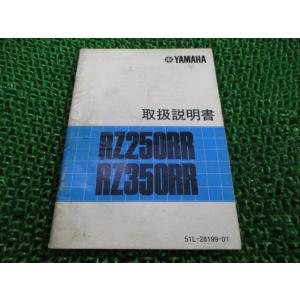 新品即決！RZ250R/サービスマニュアル補足版/3HM/29L-120101〜/配線図