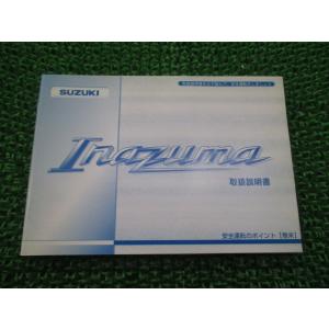 イナズマ400 取扱説明書 スズキ 正規 中古 バイク 整備書 GK78A 03F00 INAZUM...