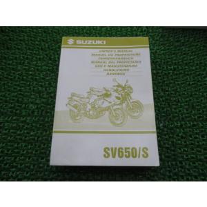 スズキ（SUZUKI） SV650 S サービスマニュアル 2版 正規 中古 バイク
