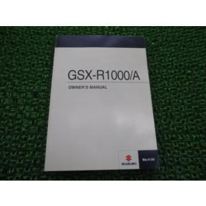 GSX-R1000 A 取扱説明書 英語版 スズキ 正規 中古 バイク 整備書 オーナーズマニュアル...