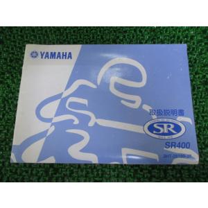 SR400 取扱説明書 ヤマハ 正規 中古 バイク 整備書 RH01J cv 車検 整備情報 62