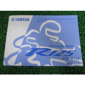 ワイズギア YAMAHA YZF-R125 ('23-) サービスマニュアル QQS-CLT-000