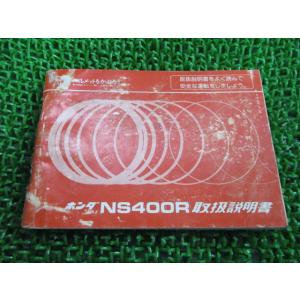 ホンダ（HONDA） NS50F パーツリスト 7版 正規 中古 バイク 整備書