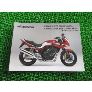 HONDA CB400SS サービスマニュアル 楽天市場】cb400ss サービスマニュアル（アクセサリー｜バイク用品