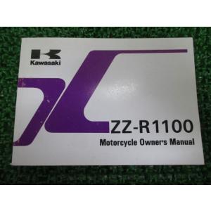 ZZ-R1100 取扱説明書 英語版 カワサキ 正規 中古 バイク 整備書 配線図有り ZX1100...