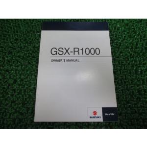 GSX-R1000 取扱説明書 英語版 スズキ 正規 中古 バイク 整備書 NA 車検 整備情報 5