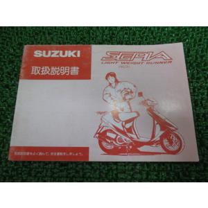 スズキ（SUZUKI） セピアZZ サービスマニュアル 正規 中古 バイク 整備